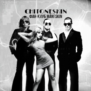 CHITONESKIN