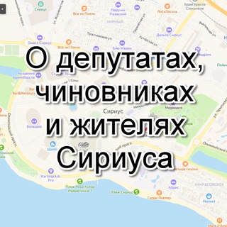 ОД СИРИУС