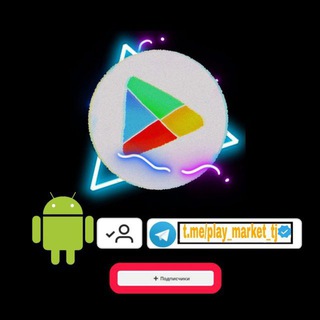 PLAY MARKET TJ <|>ОСУЖДЕНИЯ