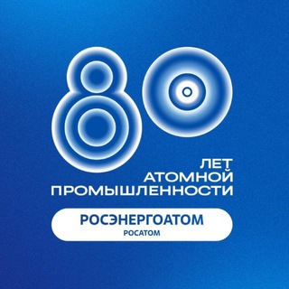 РОСЭНЕРГОАТОМ