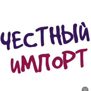 ЧЕСТНЫЙ ИМПОРТ АВТО КРАСНОДАР