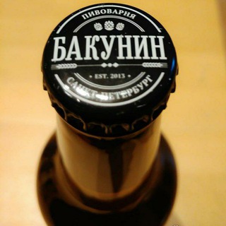 БАКУНИНЪ (ФОТО | ИСТОРИЯ)