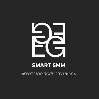 SMART SMM — МАРКЕТИНГ НОВОГО УРОВНЯ