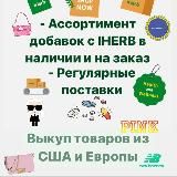 IHERB МОСКВА  / БАЙЕР США 