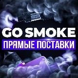 GO SMOKE