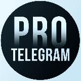 PRO TELEGRAM | ПРО ТЕЛЕГРАМ: НОВОСТИ, РАБОТА, БЕЗОПАСНОСТЬ