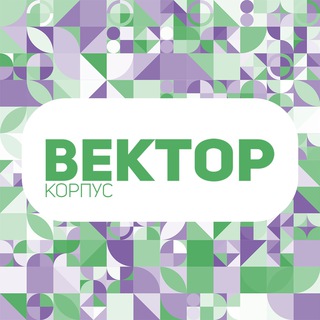 ВЕКТОР КШ