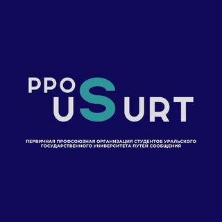 ПРОФКОМ СТУДЕНТОВ УРГУПС