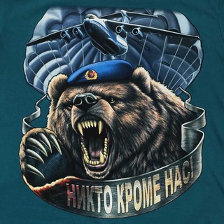 НИКТО, КРОМЕ НАС