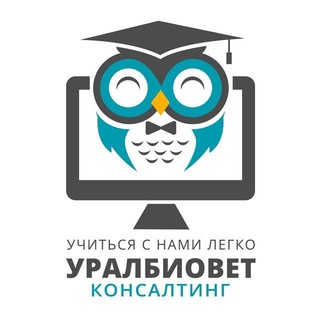 УРАЛБИОВЕТ-КОНСАЛТИНГ