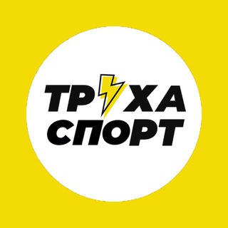 ТРУХАСПОРТ