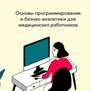 ПРОГРАММА ДПО РНИМУ ИМ. Н.И. ПИРОГОВА