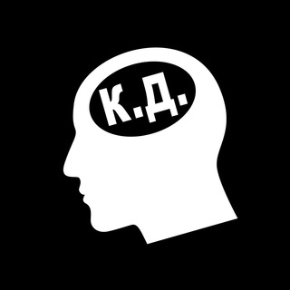 К.Д.|КЛУБ ДУМАЮЩИХ