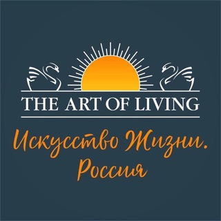 ИСКУССТВО ЖИТЬ СЧАСТЛИВО