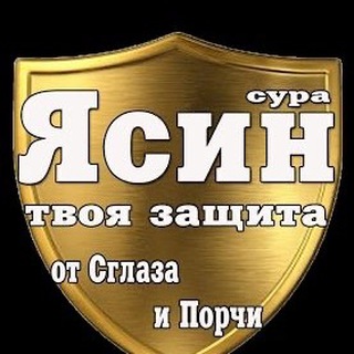 РУКИЯ, КОЛДУН, СИХР, ДЖИННЫ И ЛЕЧЕНИЕ ОТ НИХ