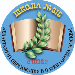 ГБОУ ШКОЛА 315