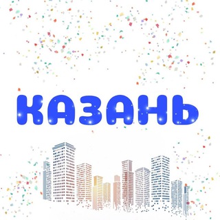БИЗНЕС КАЗАНЬ