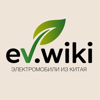 EV.WIKI | ЭЛЕКТРИЧКА.БЕЛ