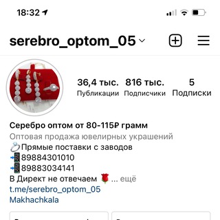 SEREBRO_OPTOM_05