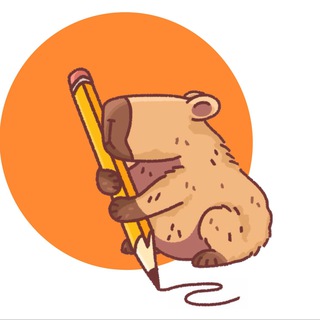 БИОЛОГИЯ С КАПИБАРОЙ