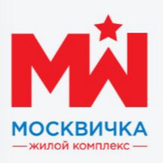 ЖК МОСКВИЧКА