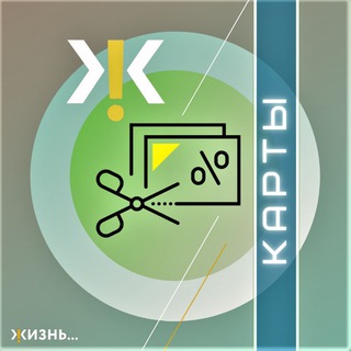 ЖК ЖИЗНЬ: СКИДОЧНЫЕ КАРТЫ