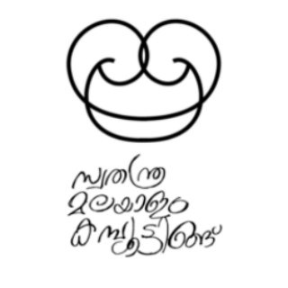 സ്വതന്ത്ര മലയാളം കമ്പ്യൂട്ടിങ്ങ് | SMC PROJECT