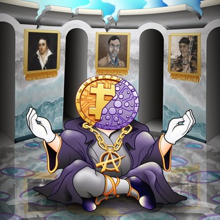 УБЕЖИЩЕ КРИПТОАНАРХИСТА