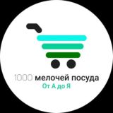 1000 МЕЛОЧЕЙ ВОПРОСЫ ОТВЕТЫ