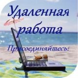 РАБОТА ФОРЕКС УДАЛЕНКА ОНЛАЙН