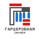 ГАРДЕРОБНАЯ ОНЛАЙН  | ГАРДЕРОБНЫЕ СИСТЕМЫ