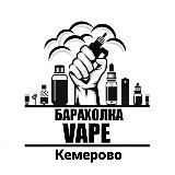 ВЕЙП БАРАХОЛКА КЕМЕРОВО | VAPE