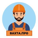 РАБОТА И ВАКАНСИИ