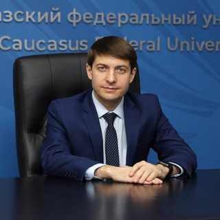 ДМИТРИЙ БЕСПАЛОВ | РЕКТОР СКФУ