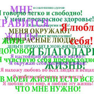 ЕЛЕНА ВАЛЬЯК. АФФИРМАЦИИ