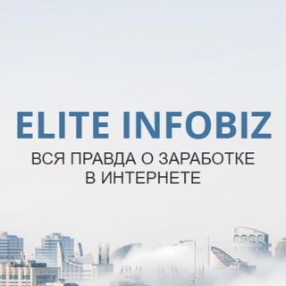 ELITE INFOBIZ