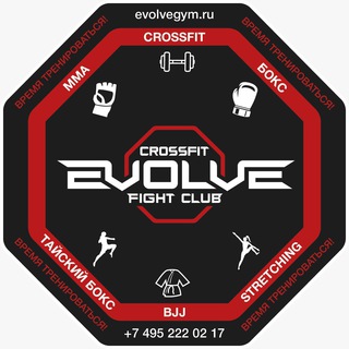 EVOLVE GYM — ТВОЯ АКАДЕМИЯ ЕДИНОБОРСТВ И ФИТНЕСА