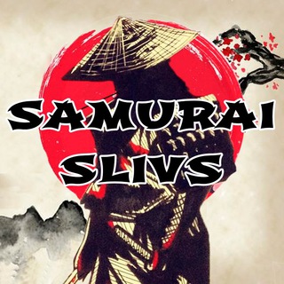 У САМУРАЯ НЕТ ЦЕЛИ, ТОЛЬКО СЛИВЫ / СЛИВЫ КУРСОВ ЕГЭ 2022 /