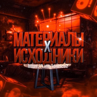 МАТЕРИАЛЫ ДЛЯ АВАТАРОК