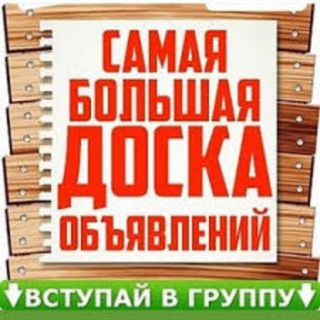 ИСПАНИЯ ДОСКА ОБЪЯВЛЕНИЙ №1