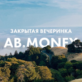 ЗАКРЫТАЯ ВЕЧЕРИНКА AB.MONEY 05.08