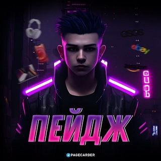 PAGE CARDER - АССОРТИМЕНТ