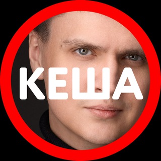 МОЗГ ПРОСТО | КЕША