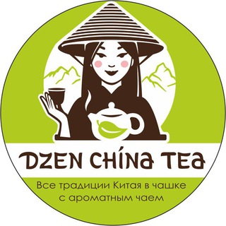 DZEN_CHINA_TEA - КИТАЙСКИЙ ЧАЙ