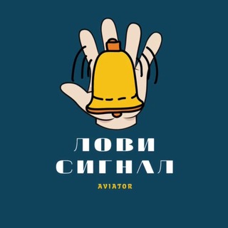 ЛОВИ СИГНАЛ
