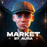 ГОДНОMARKET BY AURA