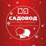 САДОВОД ЧАТ