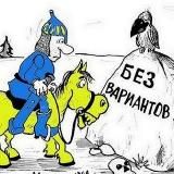 УКРАИНА БЕZ ВАРИАНТОВ