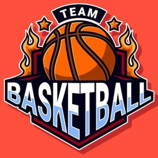 БАСКЕТБОЛ • СТАВКИ