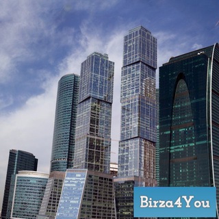БИРЖА ДЛЯ ВАС!